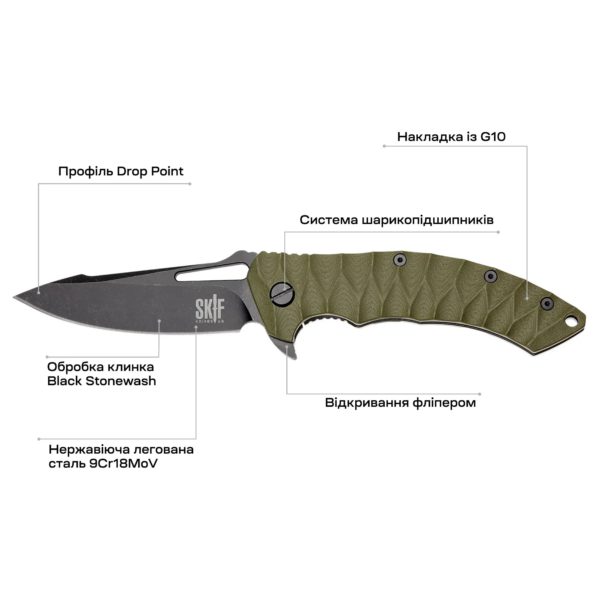 Ніж Skif Shark II BSW к:olive