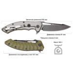 Ніж Skif Shark II BSW к:olive