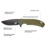 Ніж Skif Sturdy II BSW к:olive