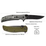 Ніж Skif Urbanite II BSW к:olive
