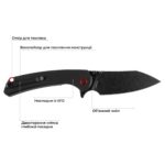 Ніж Skif Jock BSW, G10, к:black