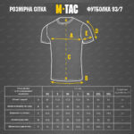 M-Tac футболка 93/7 Black M