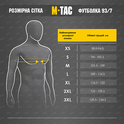 M-Tac футболка 93/7 Summer Coyote Brown