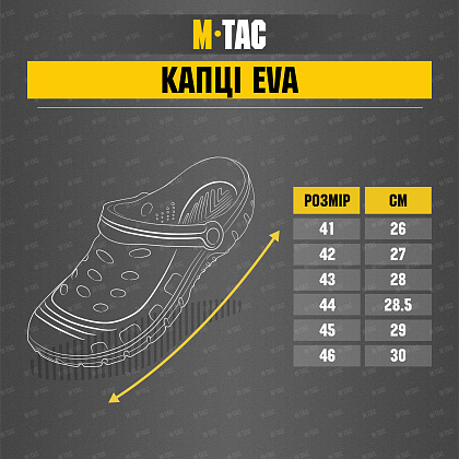 M-Tac капці EVA койот
