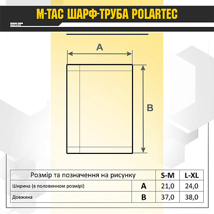 M-Tac шарф-труба Polartec Power Grid Tan
