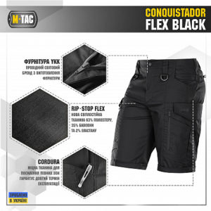 M-Tac шорти Conquistador Flex Black (3)