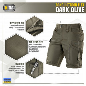 M-Tac шорти Conquistador Flex Dark Olive M (3)