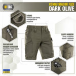 M-Tac шорти Conquistador Flex Dark Olive M