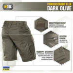 M-Tac шорти Conquistador Flex Dark Olive M