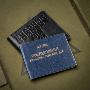Обкладинка для посвідчення УБД – 3